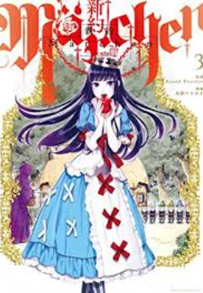 Review Komik Shinyaku Märchen