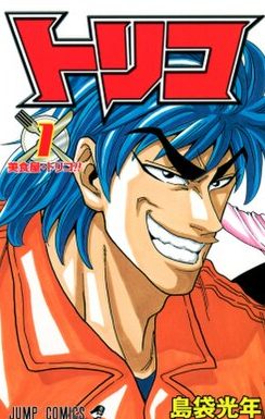 Review Komik Toriko