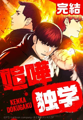 Review Komik Viral Hit Tentang Konten Viral dan Aksi Tinju