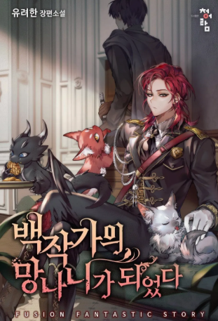 Review Komik Trash of the Counts Family Kisah Cale Henituse