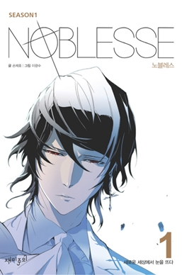 Review Komik Noblesse Vampir Bangun Dari Tidur Panjang