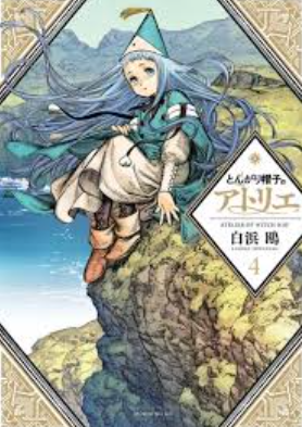 Atelier of Witch Hat Volume 4 Penuh Keajaiban